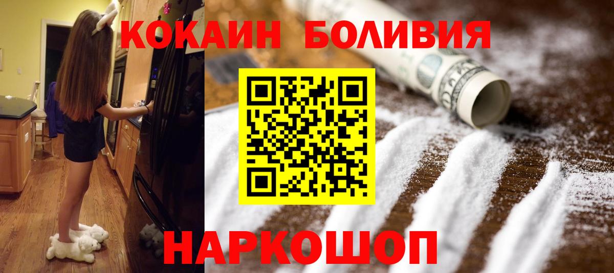 КОКАИН Колумбийский Вышний Волочёк