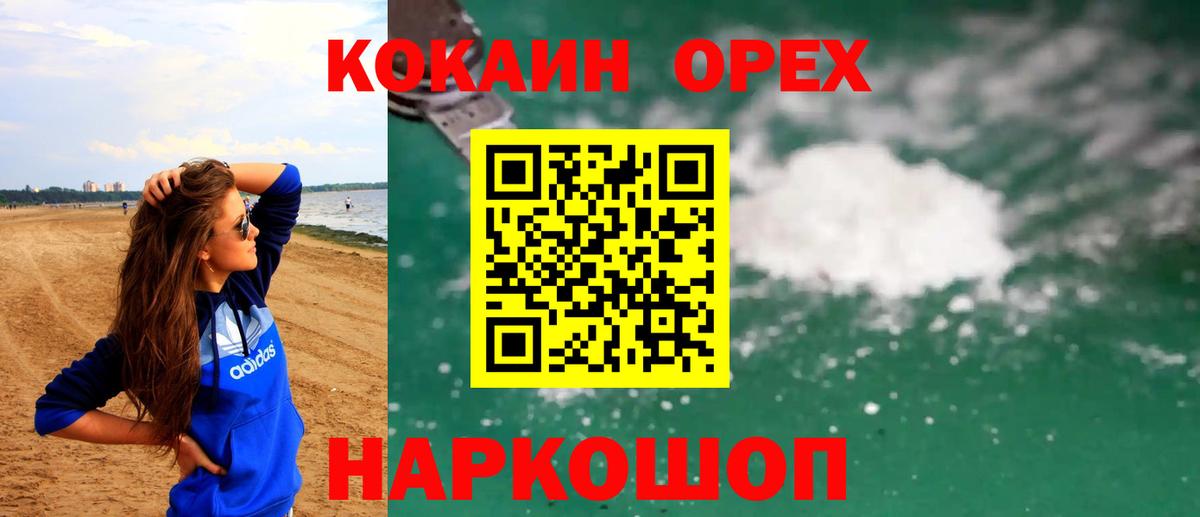 COCAIN 99%  где можно купить   Вход с VPN  Вышний Волочёк  Кокаин Fish Scale 
