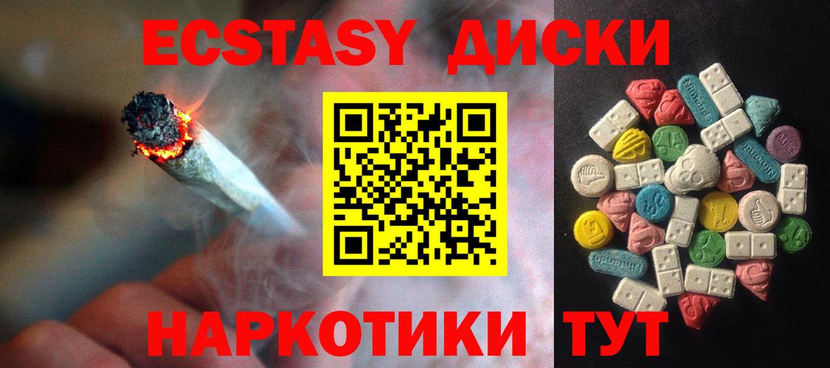 Вышний Волочёк  Ecstasy DUBAI  Вход с VPN  Экстази  Экстази Philipp Plein 