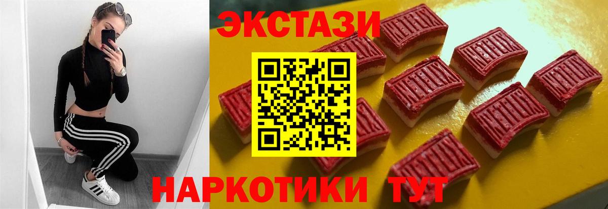 Экстази Cube Вышний Волочёк