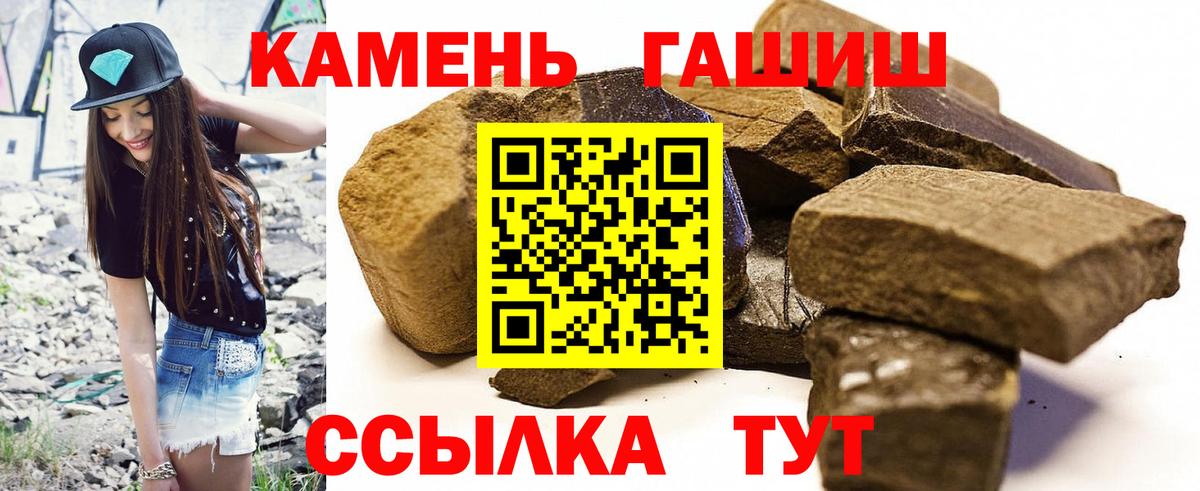 Гашиш хэш Вышний Волочёк