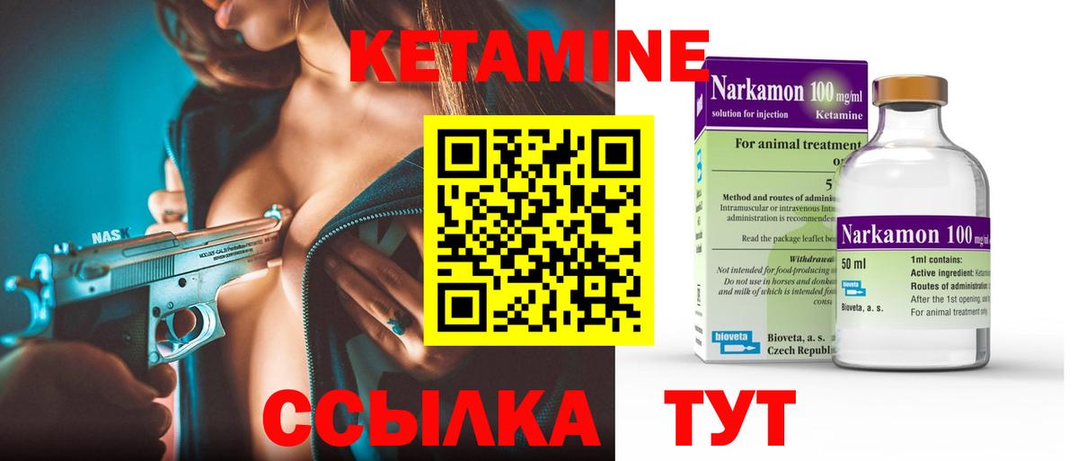 КЕТАМИН VHQ  КЕТАМИН VHQ  Вышний Волочёк  Вход с VPN 