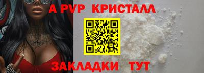 прущие крисы Бийск