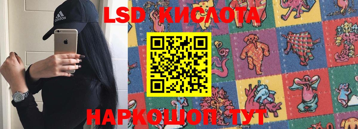 Лсд 25 экстази кислота Вышний Волочёк