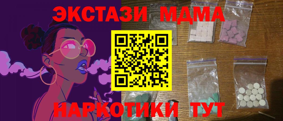 Вышний Волочёк  МДМА кристаллы  МДМА  МДМА crystal  Вход с VPN 