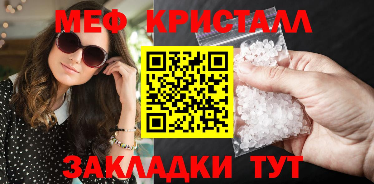 Меф мяу мяу кристаллы Вышний Волочёк