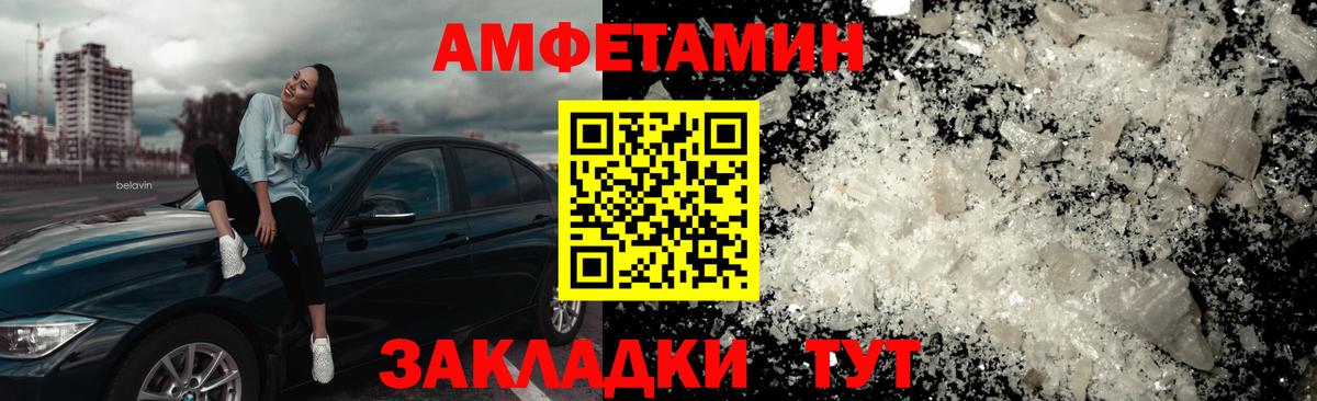 Метамфетамин кристалл Вышний Волочёк