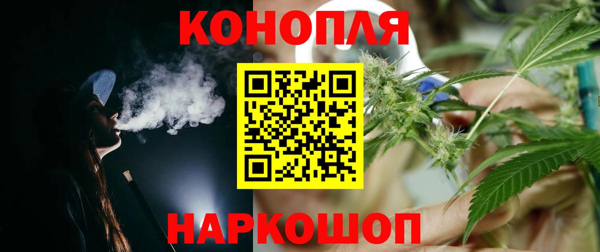 МАРИХУАНА White Widow  Конопля планчик  Бошки Шишки VHQ  Вход с VPN  Вышний Волочёк  Канабис LSD WEED 